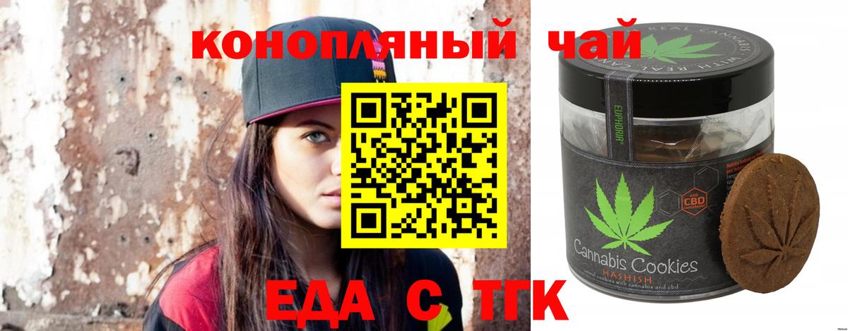 Cannafood конопля Приморско-Ахтарск