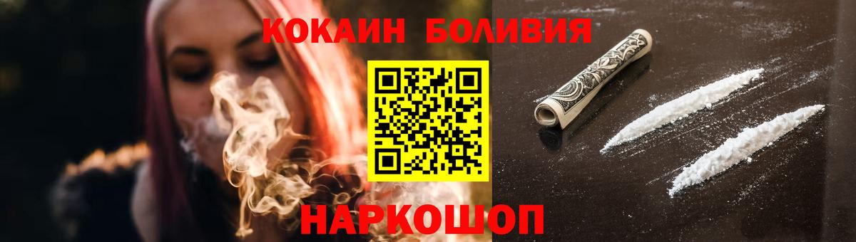 Приморско-Ахтарск  COCAIN 97%  Вход с VPN  Cocaine Fish Scale 