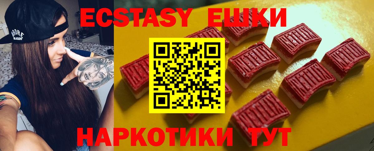 Ecstasy TESLA    как войти  Приморско-Ахтарск  Экстази  Ecstasy таблы  Вход с VPN 