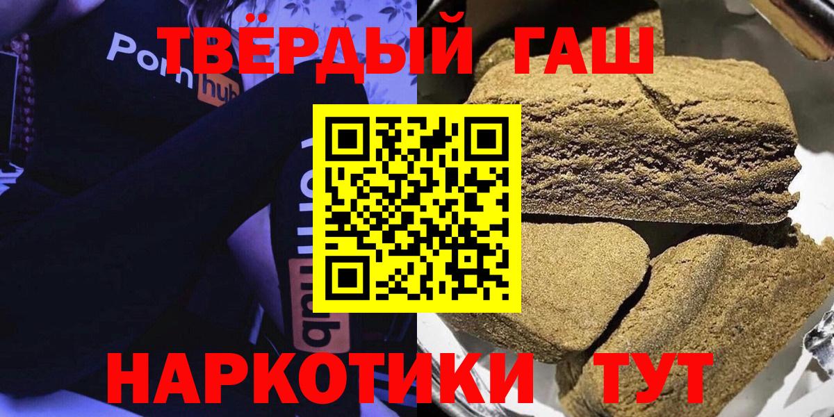 COCAIN  ГАШИШ  Бошки Шишки  Вход с VPN  Приморско-Ахтарск  МЕФ   Alpha-PVP СК  