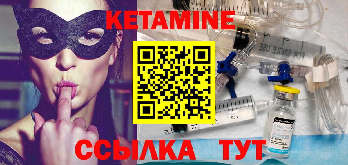 Кетамин VHQ  Вход с VPN  КЕТАМИН ketamine  Приморско-Ахтарск 