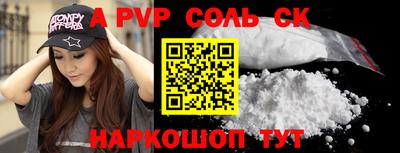 стафф Сланцы