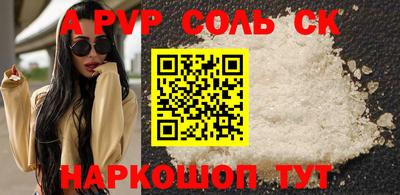 стафф Сланцы