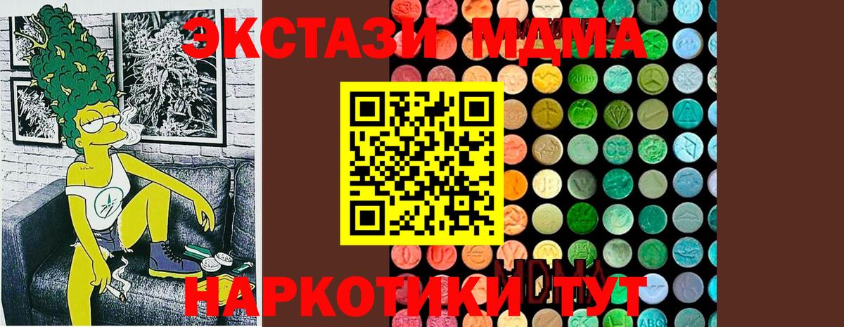 MDMA молли  Вход с VPN  Приморско-Ахтарск  MDMA кристаллы 