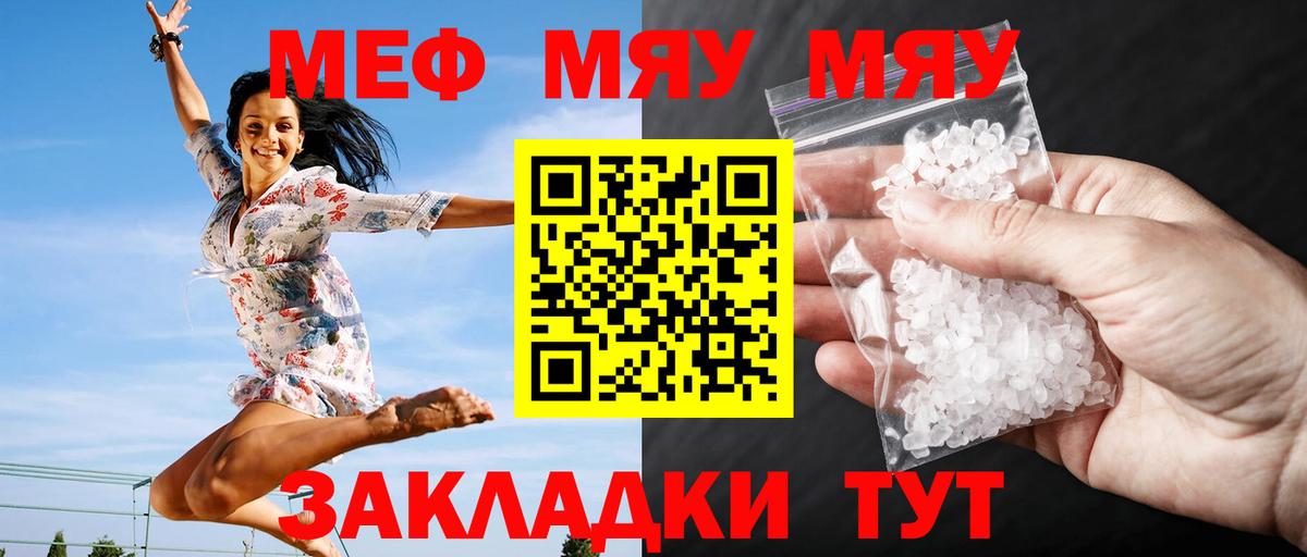 Мефедрон  Вход с VPN  Меф VHQ  Меф  Меф VHQ  Приморско-Ахтарск 