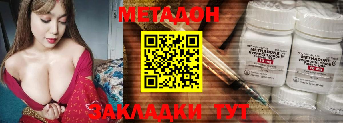 МЕТАДОН кристалл  Вход с VPN  Приморско-Ахтарск 