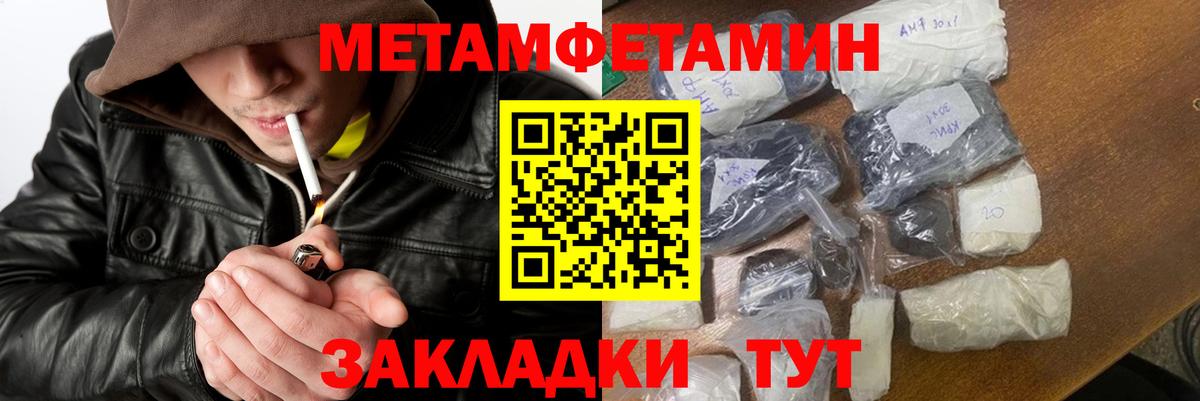 Первитин Декстрометамфетамин 99.9% Приморско-Ахтарск