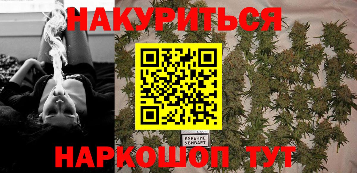 МАРИХУАНА Amnesia  Вход с VPN  Бошки Шишки индика  Приморско-Ахтарск  Бошки Шишки Amnesia  Бошки марихуана гибрид 